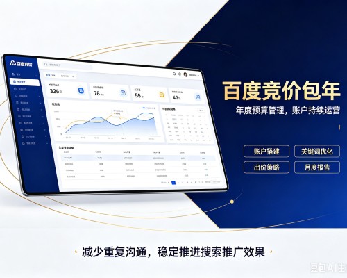 登封百度竞价包年