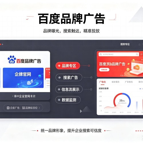 登封百度品牌广告